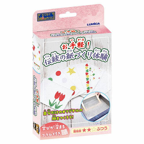 わくわく科楽のアトリエ お手軽!伝統の紙づくり体験 色紙×4、木枠・香りものと×各1 22556107