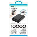 HIDISC 空調服対応 高性能IC搭載 大容量コンパクトモバイルバッテリー 10,000mAh ブラック HD4-MBTC10000BK