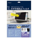 ナカバヤシ PC用のぞき見防止フィルタ 15.6W(16:9) SF-NFLGPV156W