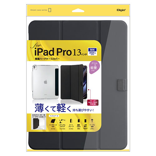ナカバヤシ 13インチiPad Pro(M4)用 軽量ハードケースカバー ブラック TBC-IPP24300BK ナカバヤシ 13インチiPad Pro(M4)用 軽量ハードケースカバー ブラック TBC-IPP24300BK