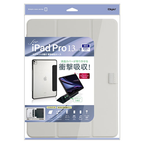 ナカバヤシ 13インチiPad Pro(M4)用 マグネット分離式衝撃吸収ケース グレー TBC-IPP24301GY ナカバヤシ 13インチiPad Pro(M4)用 マグネット分離式衝撃吸収ケース グレー TBC-IPP24301GY