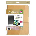 ナカバヤシ 11インチiPad Air(M2)用 PUレザージャケット キャメル TBC-IPA24108CA