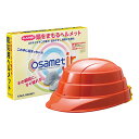 加賀ヘルメット 折りたたみ防災ヘルメット(子ども用)「オサメットJr」 その瞬間にすぐかぶれる・その瞬間まで省スペース オレンジ 51KGOJR0108