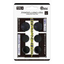 コロンバスサークル PS5/PS4/PS3用アナログスティックカバープラス CC-P5ASP-BK
