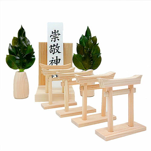 A&K ミニS榊 丸立て 神棚(小)セット 鳥居増量タイプ すべて国産・神棚スターターセット ST-052