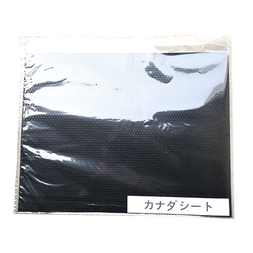 荒川産業 カナダシート 大 半張り用・リフト用シート 黒 ARAKAWA07199