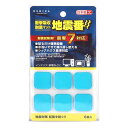 デピカ 衝撃吸収耐震マット 地震番6枚入 DK88349(3)