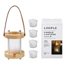 ペガサスキャンドル LOOPLE キャンドルランタン ウッド S 極上のチルキャンプ loople-06663500