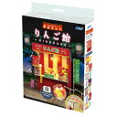 ARTEC ミニチュア屋台キット りんご飴 ATC58470