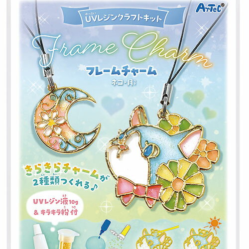 ARTEC UVレジンクラフトキット フレームストラップ ネコ・月 ATC58489