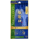 GOD GLASS iPhone 16/iPhone 15 ガラスフィルム GOD GLASS 極龍神 堅守 反射防止 GG-IM24GDFM(2)