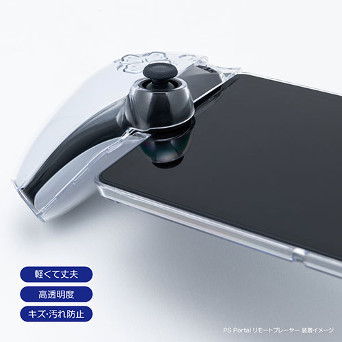 ナカバヤシ PS Portal リモートプレーヤー用クリアカバー SZC-PSPO01CL