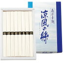 涼風の絲 島原そうめん 8束 【そうめん/50g×8束】 FUJI-221964682