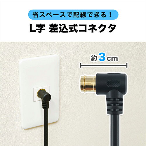 【5本セット】 HORIC ホーリック アンテナケーブル 4m ブラック S-4C-FB L字差込式...