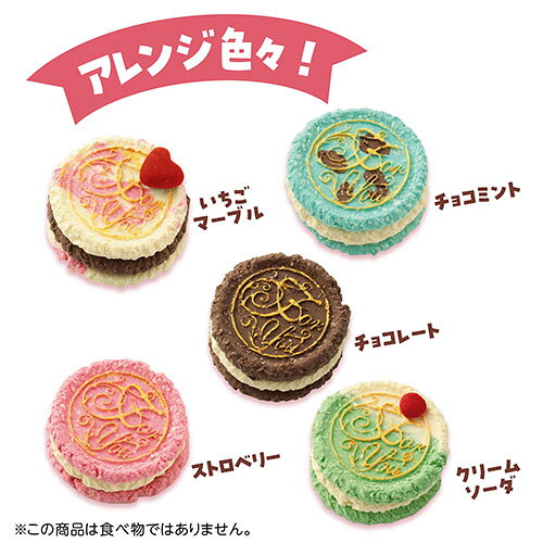 【5個セット】 ARTEC ねんどでクッキーサンドづくり ATC58526X5