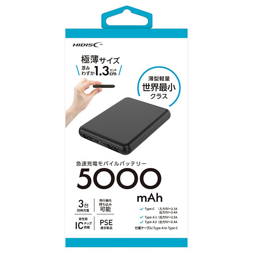 【5個セット】 HIDISC 空調服対応 高性能IC搭載 コンパクトモバイルバッテリー 5,000mAh ブラック HD4-MBTC5000BKX5