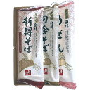 新得そば 乾麺詰合せ 【新得そば・新得田舎そば・新得うどん/各180g×1】 FUJI-220279760