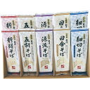 新得そば 乾麺詰合せ 【新得そば・新得五割そば・源流新得そば・新得田舎そば・新得細切りそば/各180g×2】 FUJI-220279764