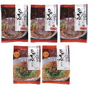 マルワ製麺 ひでちゃん小麦のラーメンセット5人前 【ひでちゃん小麦かに甲羅みそラーメン・ひでちゃん小麦担々麺ラーメン】 FUJI-660100010