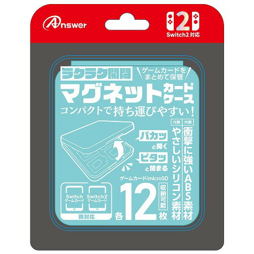 アンサー Nintendo Switch2 ニンテンドースイッチ2 用 マグネットカードケース ライトブルー ANS-SW170LBL