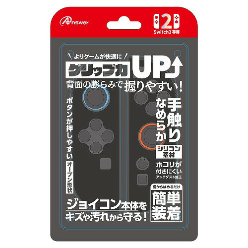 アンサー Nintendo Switch2 ニンテンドースイッチ2 ジョイコン用 シリコンプロテクト ブラック ANS-SW173BK アンサー Nintendo Switch2 ニンテンドースイッチ2 ジョイコン用 シリコンプロテクト ブラック ANS-SW173BK