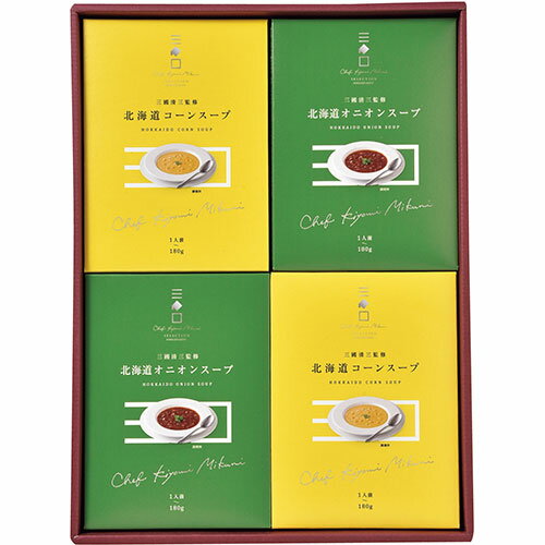 【8セット】 三國監修 北海道スープセット 【三國監修北海道コーンスープ・三國監修北海道オニオンスープ/各180g×2】 FUJI-250255713X8