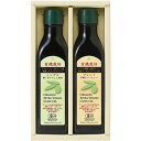 日本オリーブ 有機栽培エキストラバージンオリーブオイル食べ比べ 【シングル・ブレンド(各180g)×各1】 V5078010