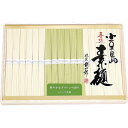 小豆島・手延べオリーブ素麺詰合せ(銀四郎めん) 【素麺(50g)×12束、オリーブ素麺(50g)×6束】 V5048020