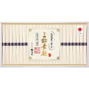 池利 北海道産小麦を使った三輪素麺 【三輪素麺(50g)×25束】 北海道産小麦のみを使用したこだわりの逸品 V5056049