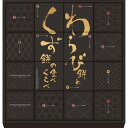 河内駿河屋 わらび餅とくず餅の食べくらべ 【くず餅(本葛・黒糖)・わらび餅(本わらび・小豆・栗)・みつ・きな粉アソート(黒みつ ほか)】 V5052075
