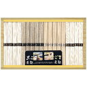 よし井 三種麺食べ比べ 【金ごま素麺50g・黒ごま素麺50g各10束・そうめん50g×16束】 7361-116