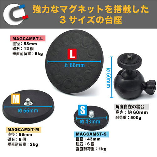 日本トラストテクノロジー 強力 マグネットカメラスタンド M 磁力で強力取り付け 耐荷重2kg MAGCAMST-M
