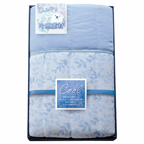 冷感キルトケット 【140×190cm×1】 接触冷感でひんやりさらりと快適な眠りに RK-808