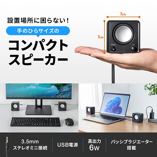 EMBL 楽天市場店のサンワサプライ コンパクトPCスピーカー USB電源 ブラック MM-SPL23UBK｜アングル2