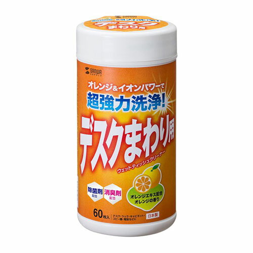 サンワサプライ OAウェットティッシュ 強力タイプ 60枚 CD-WT6K2