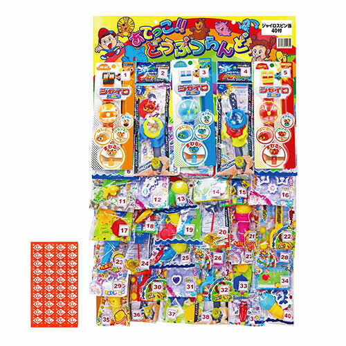 NAK ジャイロスピンあてくじ イベントの目玉に ジャイロスピンも楽しめる40回分のあてくじセット ATC21412