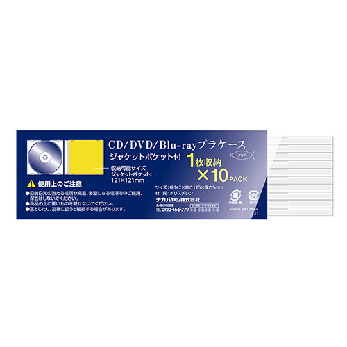 EMBL 楽天市場店のDigio CD DVDプラケーススリムタイプ 10パック クリアー CD-093-10C｜アングル3