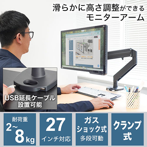 サンコー モニターアームプレミアム(ガスショック式)シングルタイプ 工具を使わずに高さ調整ができる USB延長ケーブル設置可能 MARM7820B [2]