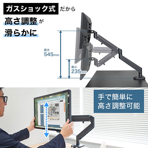 サンコー モニターアームプレミアム(ガスショック式)シングルタイプ 工具を使わずに高さ調整ができる USB延長ケーブル設置可能 MARM7820B [3]