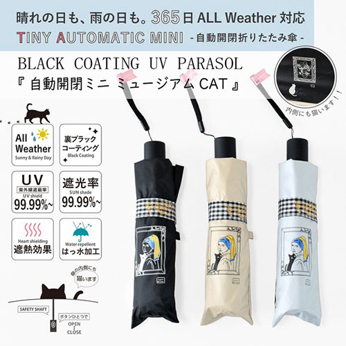 EMBL 楽天市場店の三国 50cm×5本骨 自動開閉折りたたみ傘 黒PU晴兼ミュージアムCAT サックス 裏ブラックコーティング 遮光&遮熱 晴雨兼用ミニ傘 S3519773｜アングル2