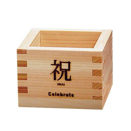 【10個セット】 ヤマコー てまひま工房 ひのき福桝(1合桝) ひのきの香りが清々しい冷酒にぴったりの枡 ..