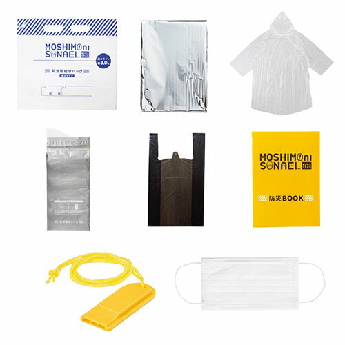 【5セット】 モシモニソナエル 防災ボックス(防災グッズ8点) A5サイズの化粧箱に収めた防災用品セット いざという時の備えに SP-36666X5
