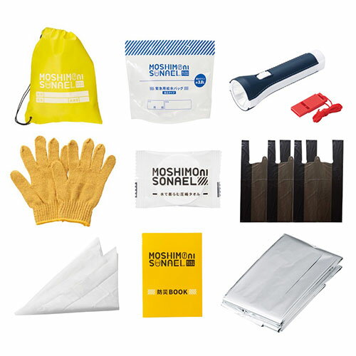 【10点×5セット】 モシモニソナエル 防災セット(持出袋・給水バッグ・LEDライト・ホイッスル・アルミシート・三角巾・グローブ・圧縮タオル ほか) SP-36094X5