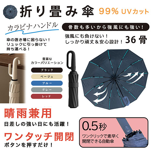 EMBL 楽天市場店のデジタルランド 自動開閉傘 骨数も多いから強風にも強い ベージュ DL-YU468BG｜アングル2