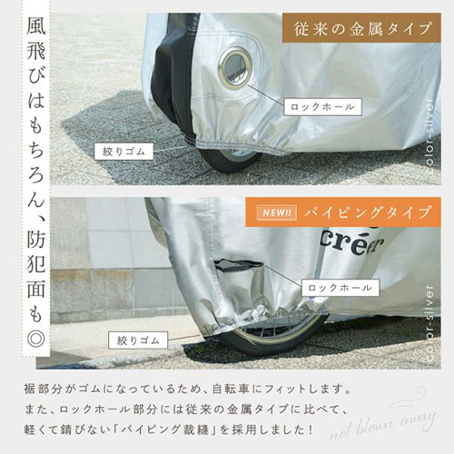 ライズクリエイション creer 自転車カバー 子ども用 14〜23インチ対応 着脱しやす...