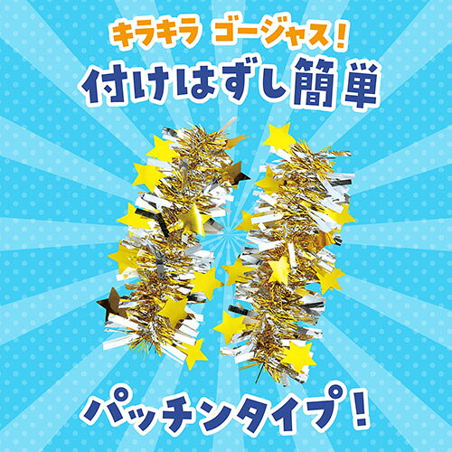 ARTEC キラキラパッチンリストバンド 銀/金 2個組 キラキラゴージャスつけ外し簡単...