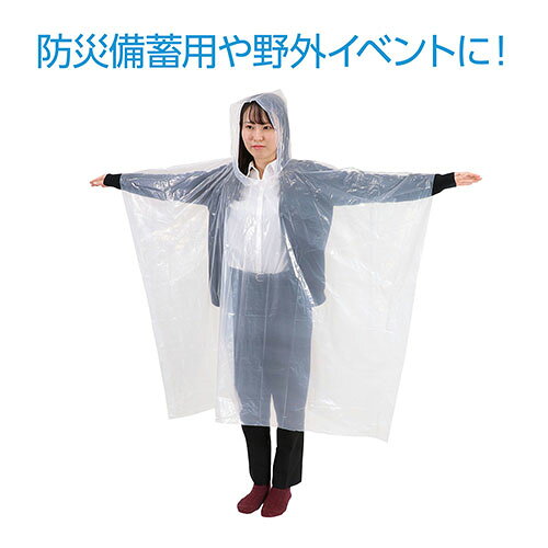 EMBL 楽天市場店のARTEC レインポンチョ 防災備蓄用や野外イベント用 コンパクトでかさばらない ATC52347｜アングル2