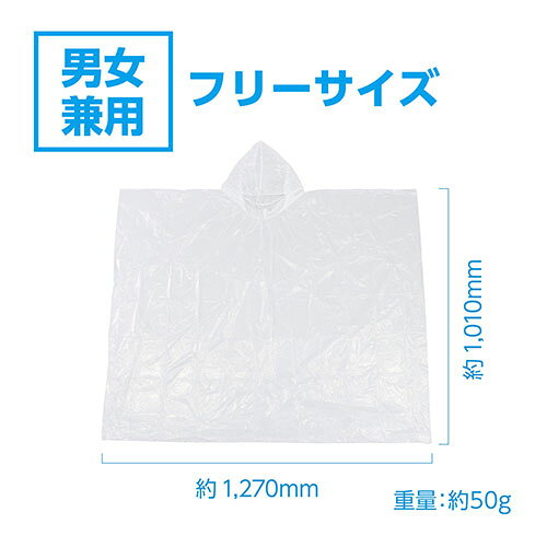 EMBL 楽天市場店のARTEC レインポンチョ 防災備蓄用や野外イベント用 コンパクトでかさばらない ATC52347｜アングル3
