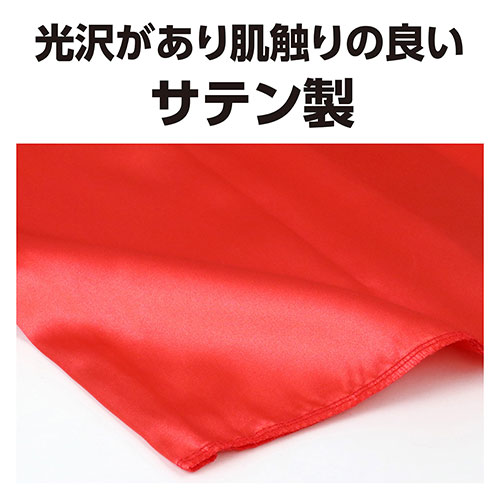 ARTEC ソフトサテンロングハッピ 赤 S やわらかで通気性の良いサテン生地を使用し...