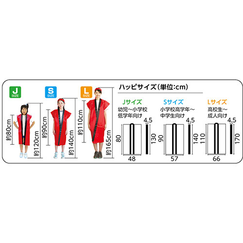 【5着セット】 ARTEC ソフトサテンロングハッピ J 黒/青襟 (ハチマキ付) ATC14851X5